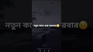 নীরবতা মানে 🤫😔🥺 বোকা প্রেমিক ☹️