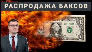 Россияне избавляются от доллара / У России рекорд по фруктам и ягодам / Индейка вместо курицы