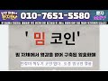 베라체인 코인전망 🚨5분전속보🚨 베라체인 베라체인코인 베라체인상장 베라체인전망 베라체인대응전략