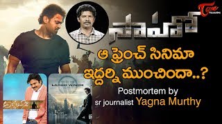 Saaho Review | Estimated Loss for Saaho | by Sr Journalist Yagna Murthy Buddhi | TeluguOne