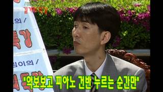 !Exclamation Mark, Street Lecture #02, 경림이의 길거리 특강 20020504