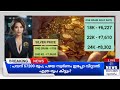 malayalam news business old gold price what are the tips to get maximum amount if you sell your