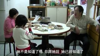 2013 臺北，填祕密社區影像故事記錄 - Documentary 7 /  接納