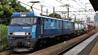 JR貨物 EH200-7牽引 2092レ JR横須賀線 新川崎駅付近