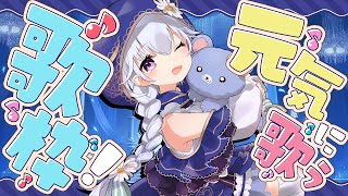 【歌枠】初見さんも大歓迎！あなたに元気が届きますように！【熊野ふぁい/Vtuber/懐メロ/作業用/BGM/配信中】