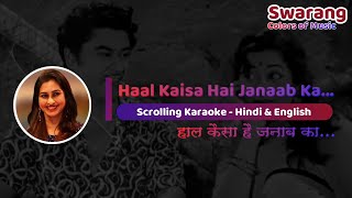 Haal Kaisa Hai Janab Ka | Karaoke with Female Voice | Tanuja Utpal