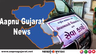 Visnagar | Prantij | Sabarkantha | Aapnu Gujarat News