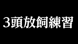 おかえり！！アルンくんウタイちゃんスーリヤさん【‎2025年‎1月28日】【上野動物園】アジアゾウ