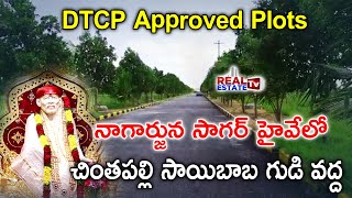 DTCP Plots Affordable Price | Nagarjuna Sagar Highway Facing Venture | Shreyobhilashi Developers