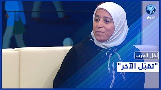 مع الباحثة في الفكر الإسلامي رغدة زيدان: الاختلاف وتقبّل الآخر.. كيف عزّزته الشريعة الإسلامية؟