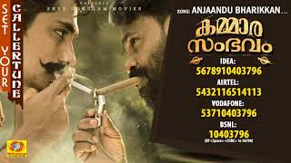 Anjandu Bharikkan | Kammara Sambhavam Malayalam Movie Callertune | Dileep | Rathish Ambat