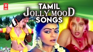 Tamil Jolly Mood Songs | Jolly Songs Tamil | Superhit Tamil Movie Songs | Best Tamil Movie Songs
