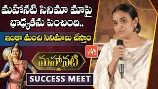 Priyanka Dutt Speech at Mahanati Success Meet | Keerthi Suresh | Vijay Devarakonda | YOYO TV Channel