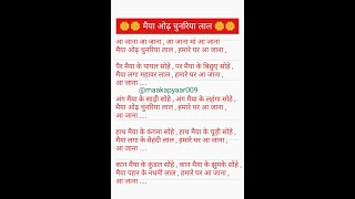 #withlyrics Matarani bhajan मैया ओढ़ चुनरिया लाल ❤️🙏 #bhajan #matarani #viral #subscribe