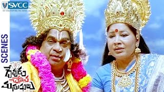 Brahmanandam Narrates Ravi Teja and Ileana Story | Devudu Chesina Manushulu Telugu Movie Scenes