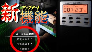 【Phasmophobia】アプデで新機能追加！これは便利！けど危険ｗ【ファズモフォビア】