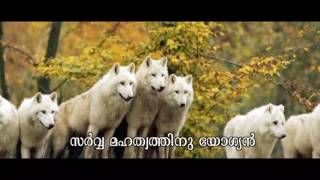 സ്തുതിക്ക് യോഗ്യൻ I Sarvasthuthikkum I New Malayalm Christan Song I Binoy Chacko I Iype Isaac I