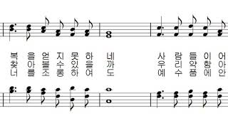 기도 공동체 성가 169 - 죄짐 맡은 우리 구주