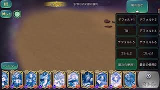 アートオブコンクエスト - 魔鏡116 完全クリア