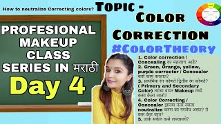 MAKEUP CLASS DAY 4 |Color Theory| Concealer/Corrector चा वापर |Corrector Neutralization|Ashwini G