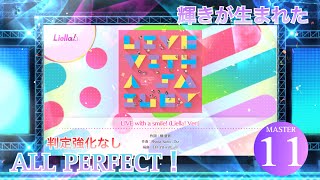 【スクフェス2】LIVE with a smile! (Liella!Ver .) (MASTER) ALL PERFECT (判定強化なし)