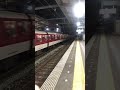 激レア🤩近鉄京都線の急行ではあんまり見ない編成だなあ🤔　京都線伏見駅　 train 열차 trains 電車 shorts 女子鉄 鉄道 近鉄 近鉄京都線 近鉄電車 橿原線 急行