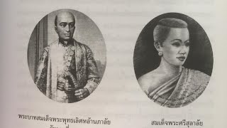 วันคล้ายวันพระราชสมภพของ สมเด็จพระศรีสุลาลัย พระพันปีหลวง ในรัชกาลที่ ๓ : วันที่ ๒๘ มกราคม พ.ศ. ๒๕๖๗