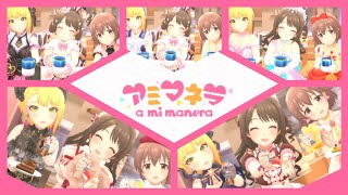 【デレステMV】ラビューダ♡トライアングル【アミマネラ】(4K対応)