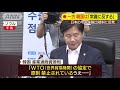 「常識に反する措置」日本の輸出規制に韓国猛反発 19 07 01