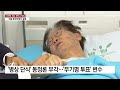 이재명 체포안·한덕수 해임안...초유의 동시 표결 ytn