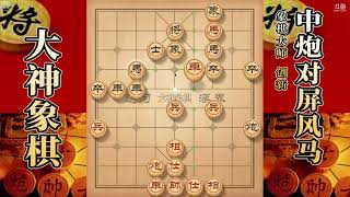 大神象棋：象棋大师被大神弃子攻杀，弃到最后只留一只小車绝杀