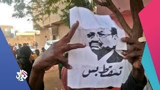 العربي اليوم | السودان .. حراك الشارع