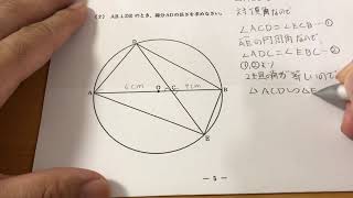 2019年3月5日茨城県立高校入試大問5解説