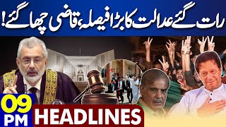Dunya News Headlines 09:00 PM | Big News From Supreme Court | Imran Khan | PTI | 29 MAY 2024