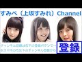 【上坂すみれ・ラジオ】子どもにガン付けられる【五十嵐裕美】