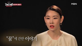 끝, 그리고 새로운 꿈의 시작 ＜오래 살고 볼일＞ MBN 210103 방송