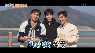 정훈♥종민, 희망 없는 삼촌들의 환장 줄넘기 (feat.짝꿍 싸움은 칼로 물 베기) [1박 2일 시즌4/Two Days and One Night 4] | KBS 210307 방송