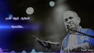 Ilayaraja💕இந்த மான் எந்தன் சொந்த மான்💕Karakattakkaran song tamil lyrics whatsapp status||Ramarajan