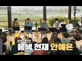 박창근 바람의 남자들 예고ㅡ초대 김영흠 ㆍ어떤 이의 꿈 박창근 안예은