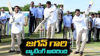 జగన్ గారి బ్యాటింగ్ అదిరింది..! | AP CM YS Jagan Playing Cricket Video | at YS Rajareddy Stadium