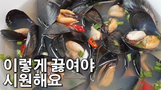 겨울 홍합탕 끓이기. 홍합 손질은 역시 해산물 고수에게 배워야....  소주 안주