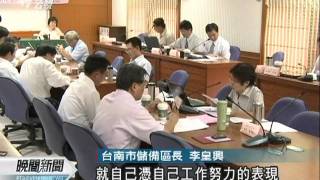 20110903 公視晚間新聞 擺脫樁腳酬庸 南市首創區長培訓