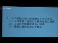 【第13回四大学連合文化講演会】講演４：一橋大学 堤雅彦准教授「人口減少時代における経済的な安心・安全の確保」