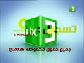 إعلان تاريخ العلماء الاولى من كرتون مختبر دكستر قناة ام بي سي 3 2008 الوصف المهم