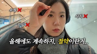 남들보다 156만원 덜 쓰는 여자의 일상 • 5년째 절약 중