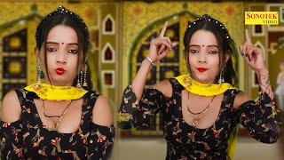 Sunita Baby Dance | Chandrawal | Haryanvi Dance I Sunita Baby Viral Video I Dj Remix I Sonotek Masti