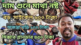 পুরনো ঘরের জিনিষ পত্রের হাট লক্ষিকান্তপুর | Old Goods Market Wb | Old Goods Bazar Westbengal