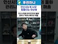 안산사는게 너무 힘들다는 안산맘