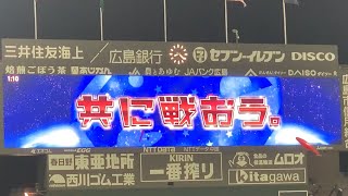 C-G 6回戦 広島東洋カープ ラッキーセブン  それ行けカープ (May 03, 2019)