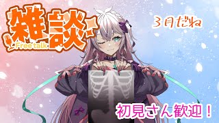 【雑談配信】たまにはまったり話そう【結乃羽ゆい/#新人Vtuber】